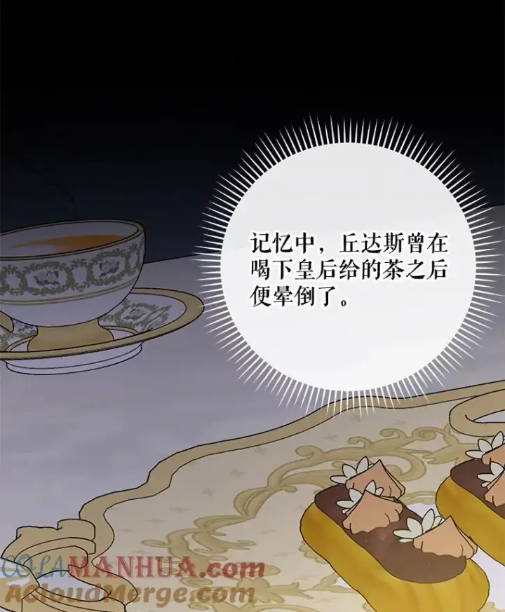 《伊格列特》44.拜见皇后图49