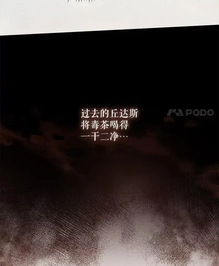 《伊格列特》44.拜见皇后图51