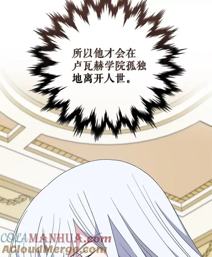 《伊格列特》44.拜见皇后图53