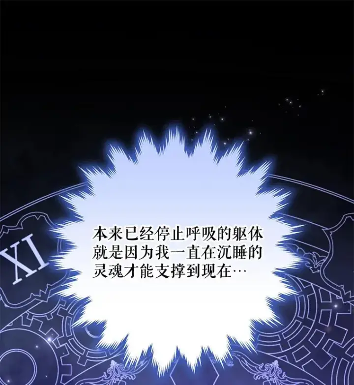 《伊格列特》44.拜见皇后图55