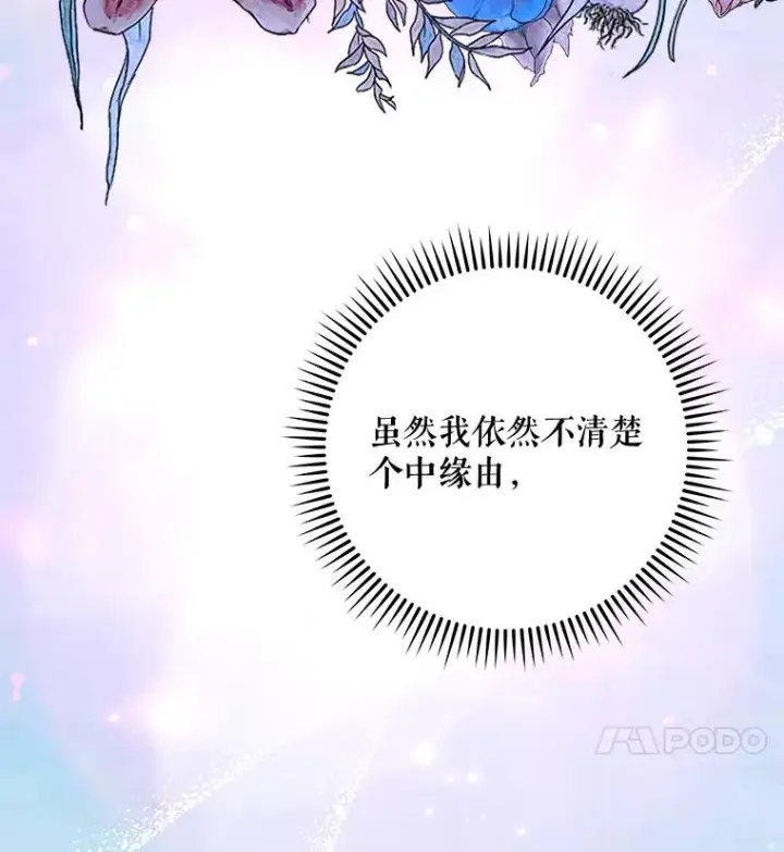 《伊格列特》44.拜见皇后图58