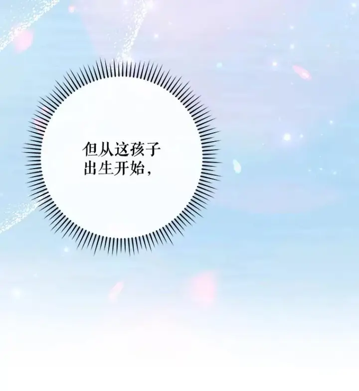 《伊格列特》44.拜见皇后图59