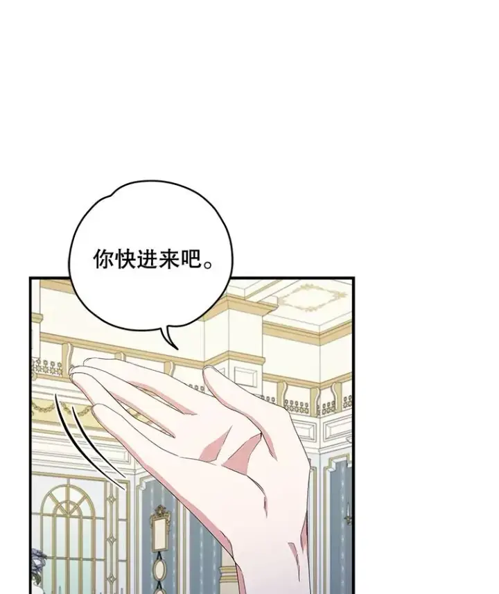 《伊格列特》44.拜见皇后图6
