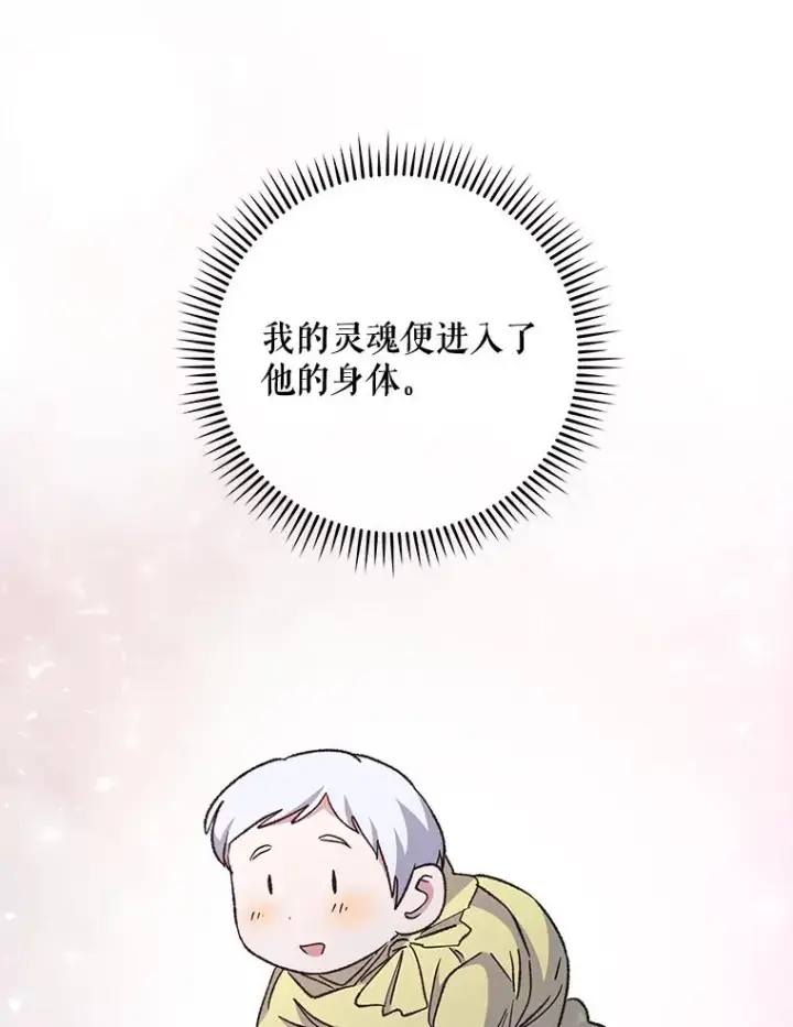 《伊格列特》44.拜见皇后图60
