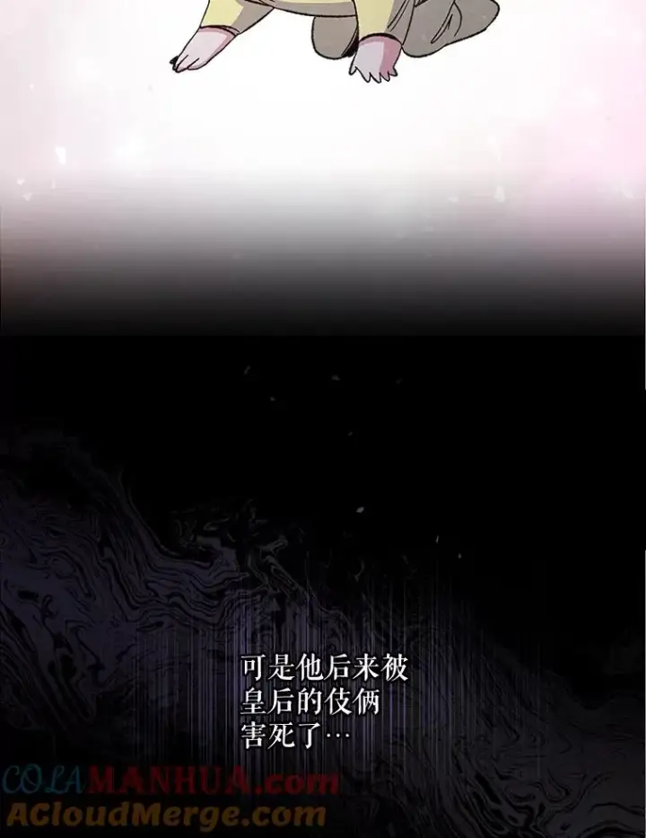《伊格列特》44.拜见皇后图61