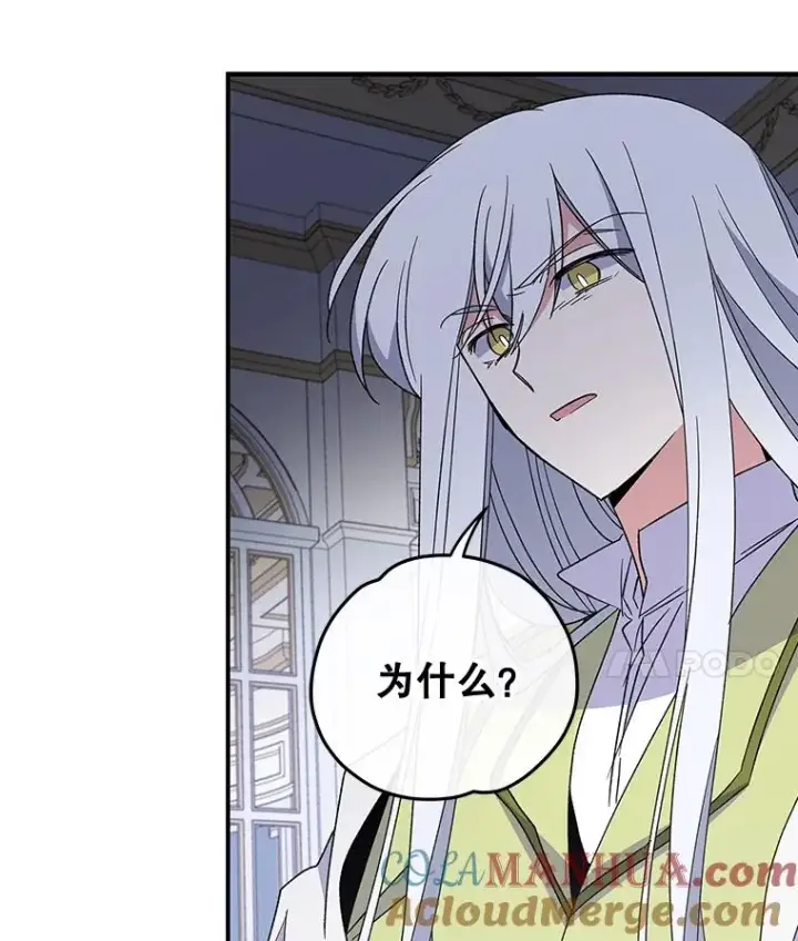 《伊格列特》44.拜见皇后图65