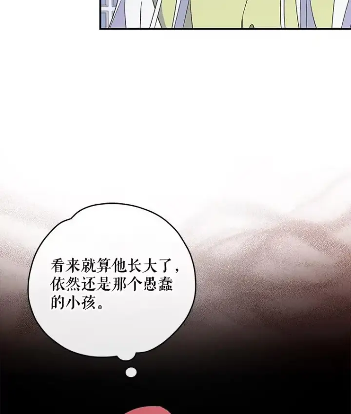 《伊格列特》44.拜见皇后图66