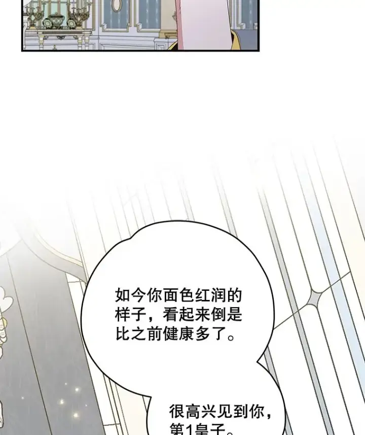 《伊格列特》44.拜见皇后图7