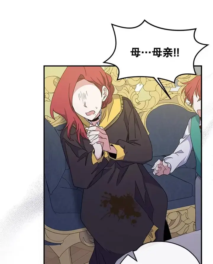 《伊格列特》44.拜见皇后图75