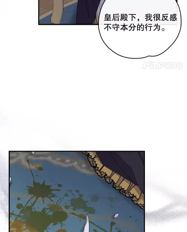 《伊格列特》44.拜见皇后图76