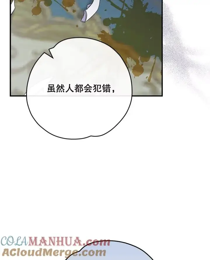 《伊格列特》44.拜见皇后图77