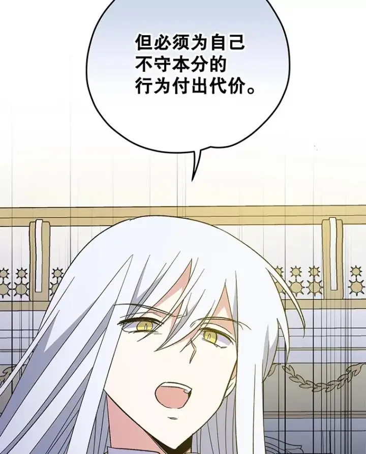 《伊格列特》44.拜见皇后图78