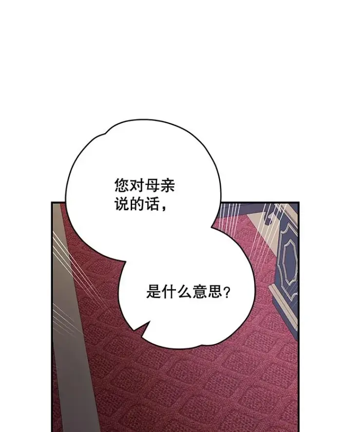 《伊格列特》44.拜见皇后图87
