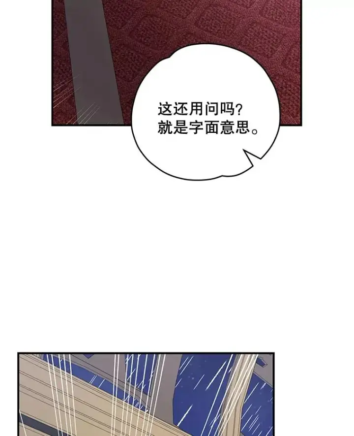 《伊格列特》44.拜见皇后图88