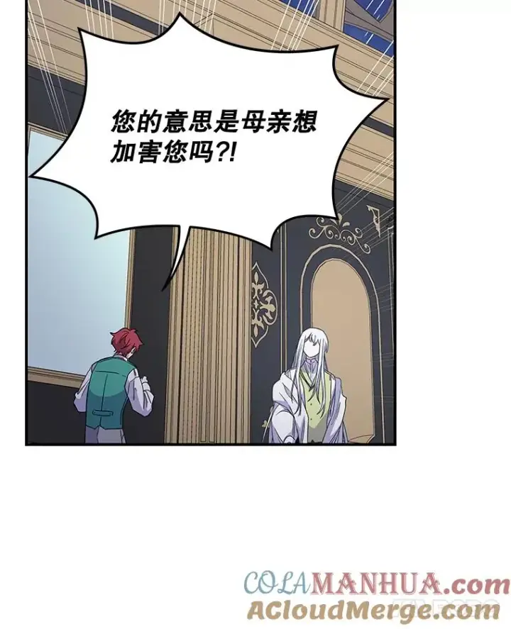 《伊格列特》44.拜见皇后图89