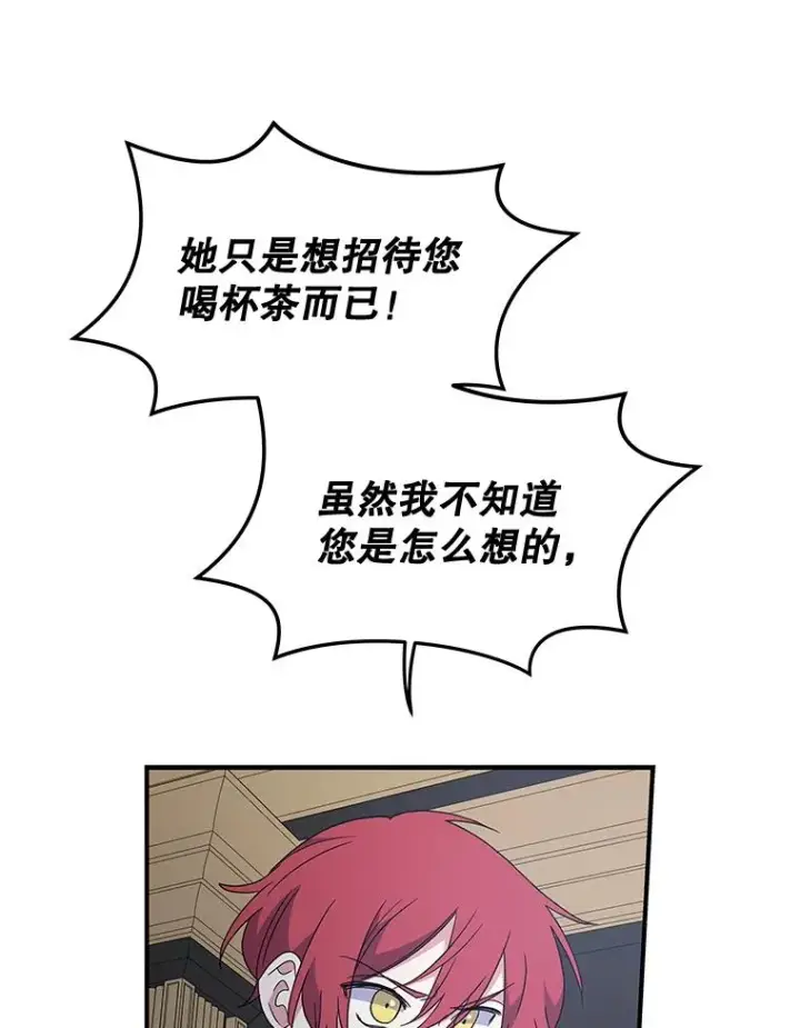 《伊格列特》44.拜见皇后图90