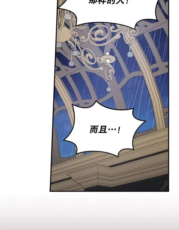 《伊格列特》44.拜见皇后图92