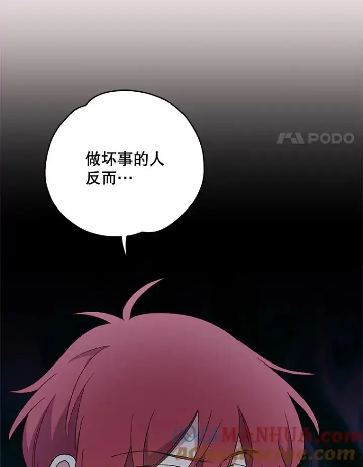《伊格列特》44.拜见皇后图93
