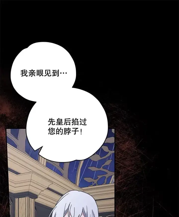 《伊格列特》44.拜见皇后图95