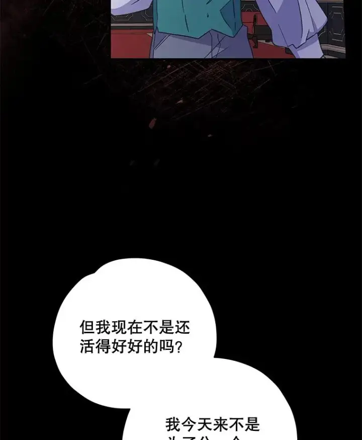 《伊格列特》44.拜见皇后图98