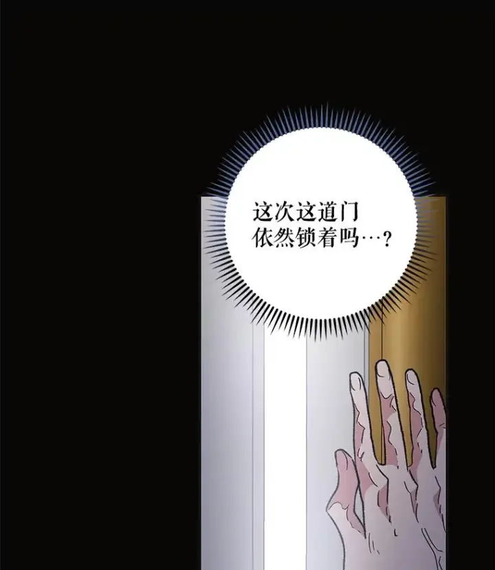《伊格列特》45.再次探索图100