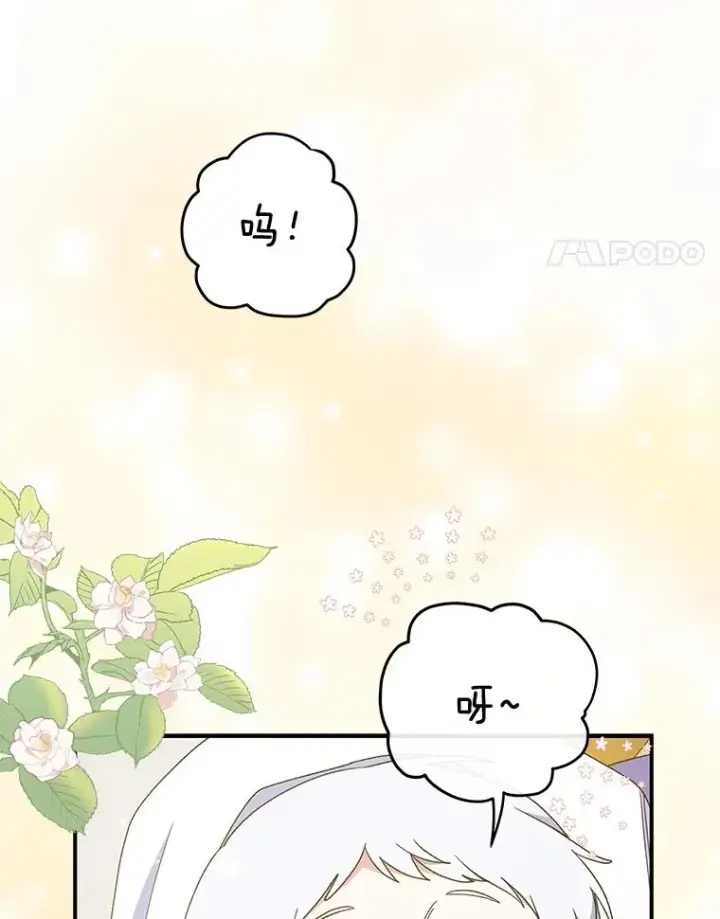 《伊格列特》45.再次探索图108