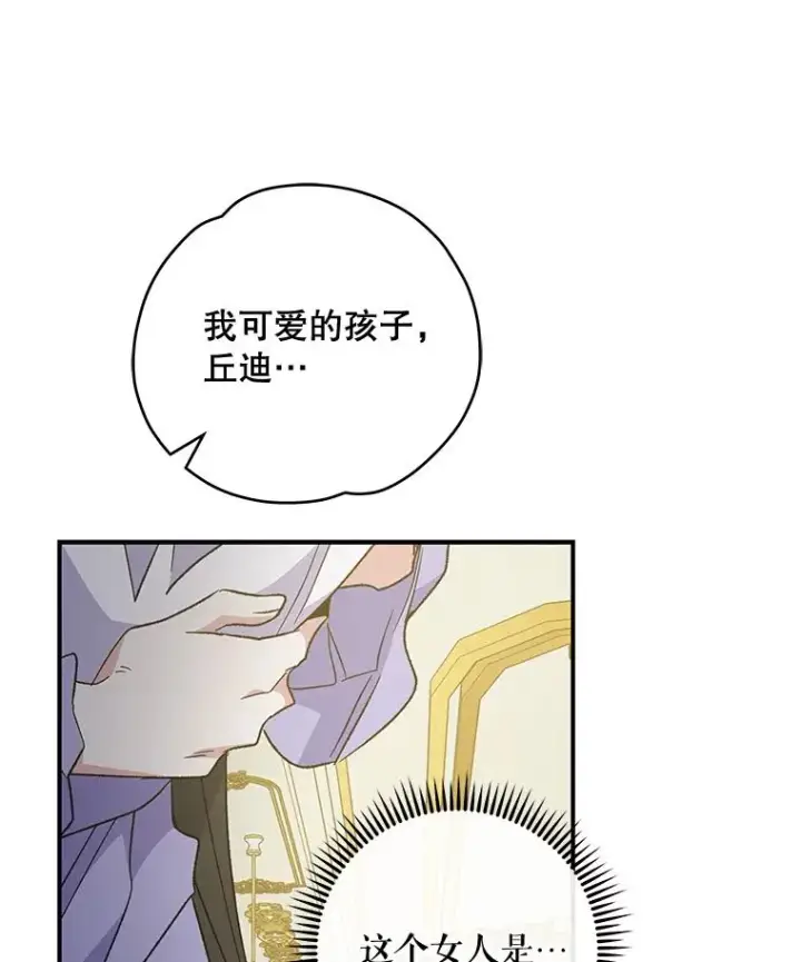 《伊格列特》45.再次探索图110