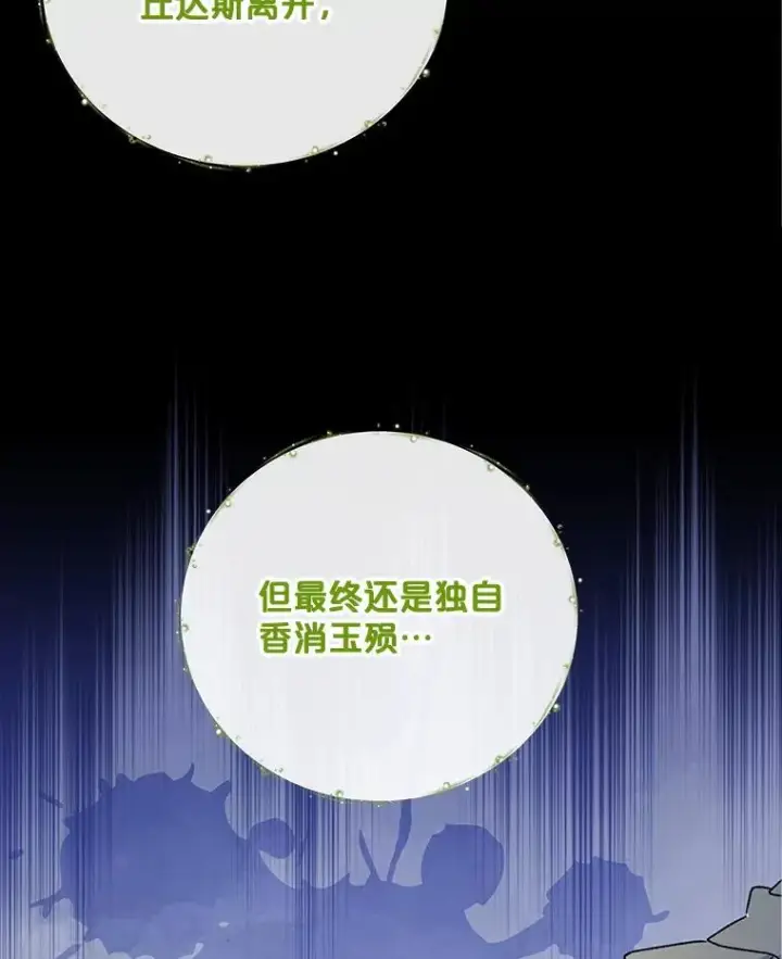 《伊格列特》45.再次探索图14