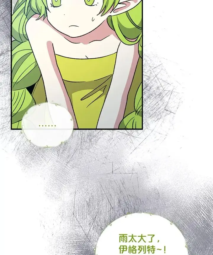 《伊格列特》45.再次探索图20