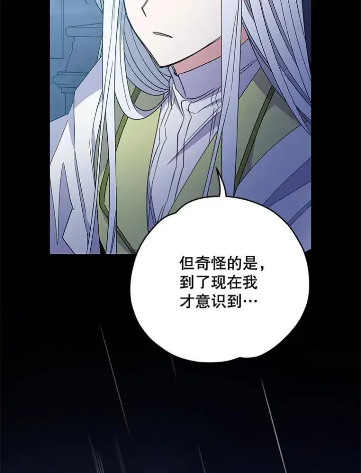 《伊格列特》45.再次探索图24