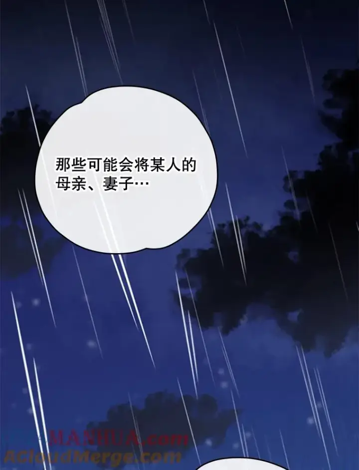 《伊格列特》45.再次探索图25
