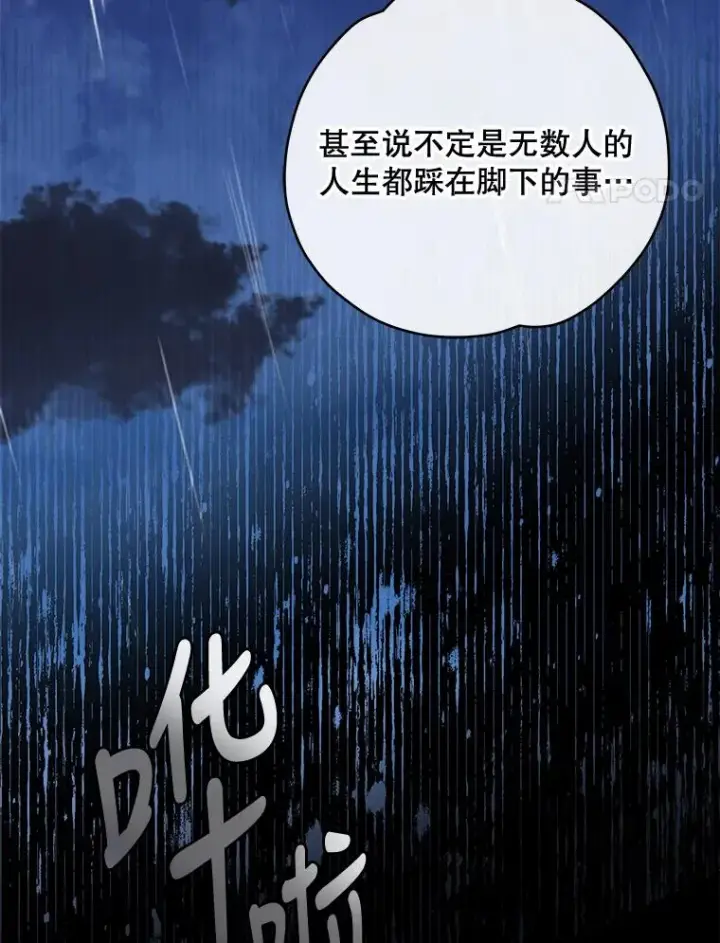 《伊格列特》45.再次探索图26