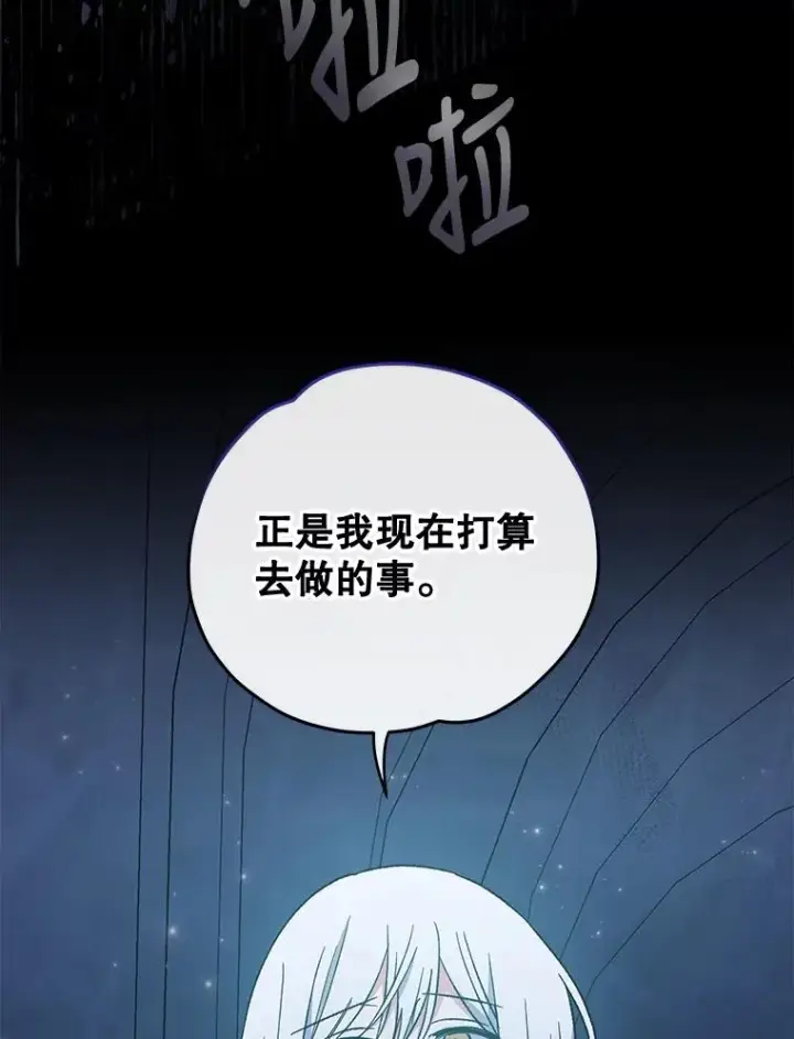 《伊格列特》45.再次探索图27
