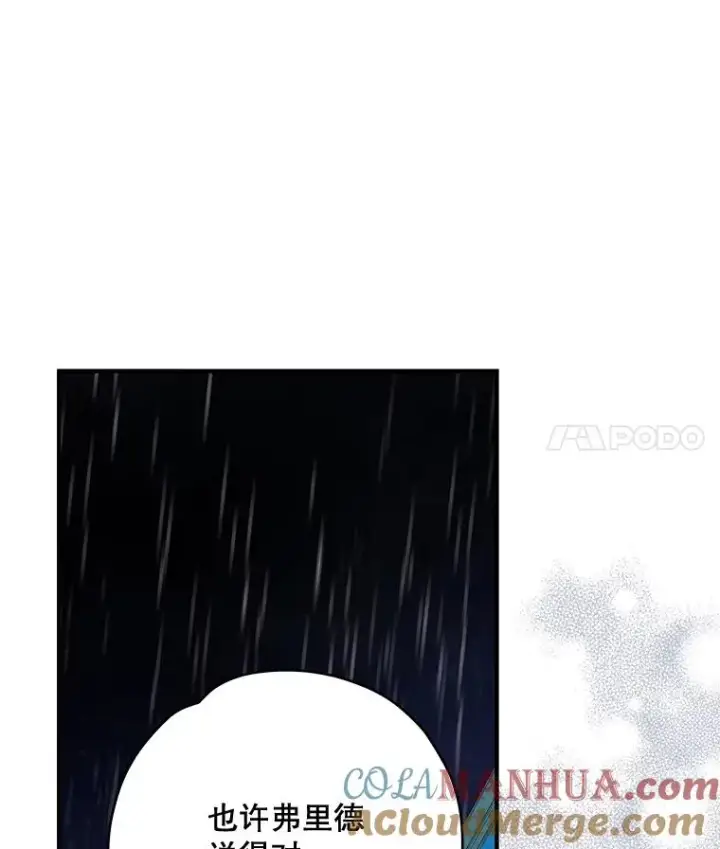 《伊格列特》45.再次探索图29