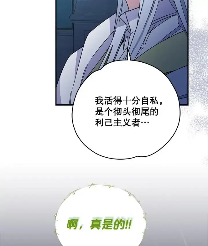 《伊格列特》45.再次探索图32