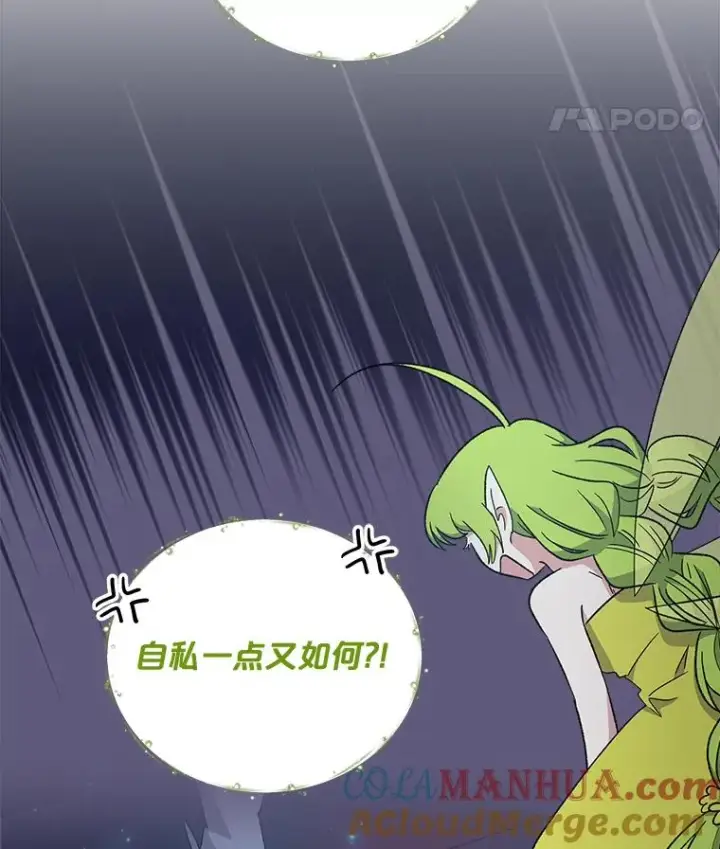 《伊格列特》45.再次探索图33