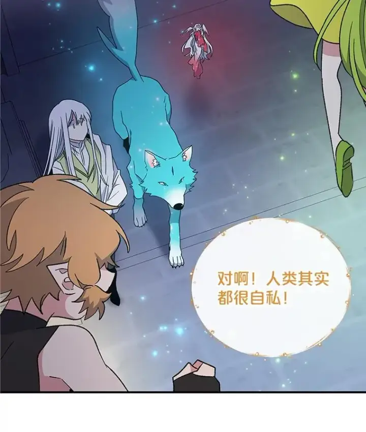 《伊格列特》45.再次探索图34