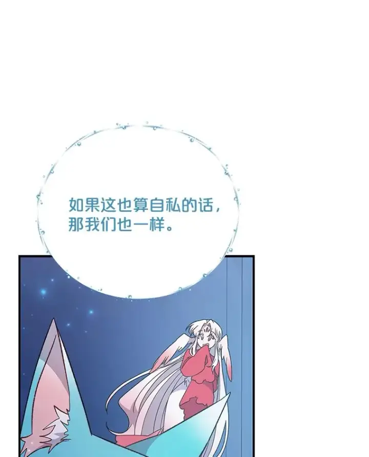 《伊格列特》45.再次探索图35