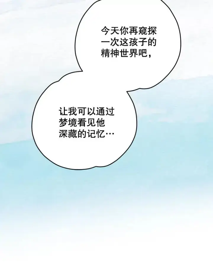 《伊格列特》45.再次探索图39