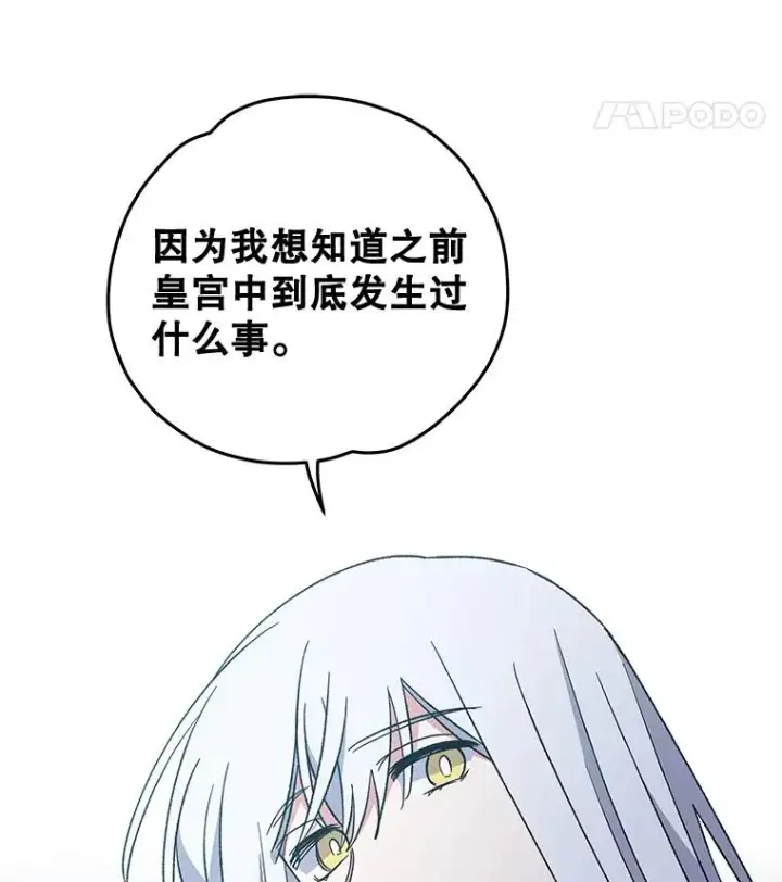 《伊格列特》45.再次探索图40