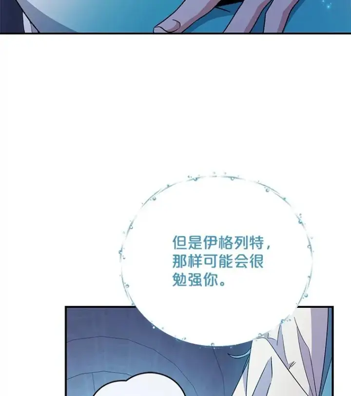 《伊格列特》45.再次探索图42