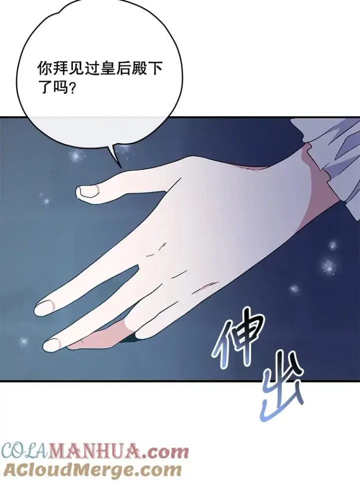 《伊格列特》45.再次探索图49
