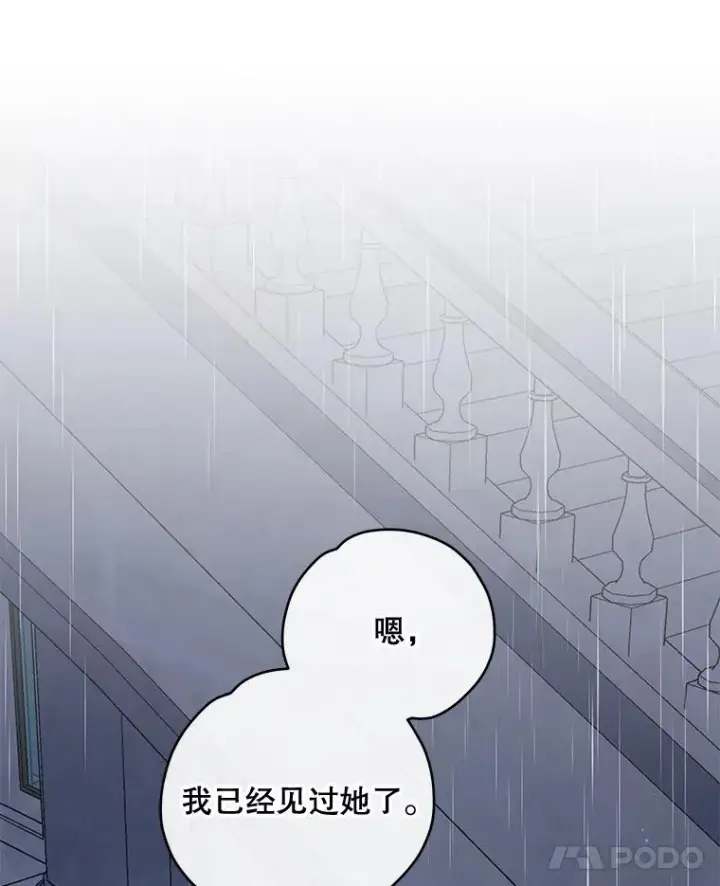 《伊格列特》45.再次探索图54