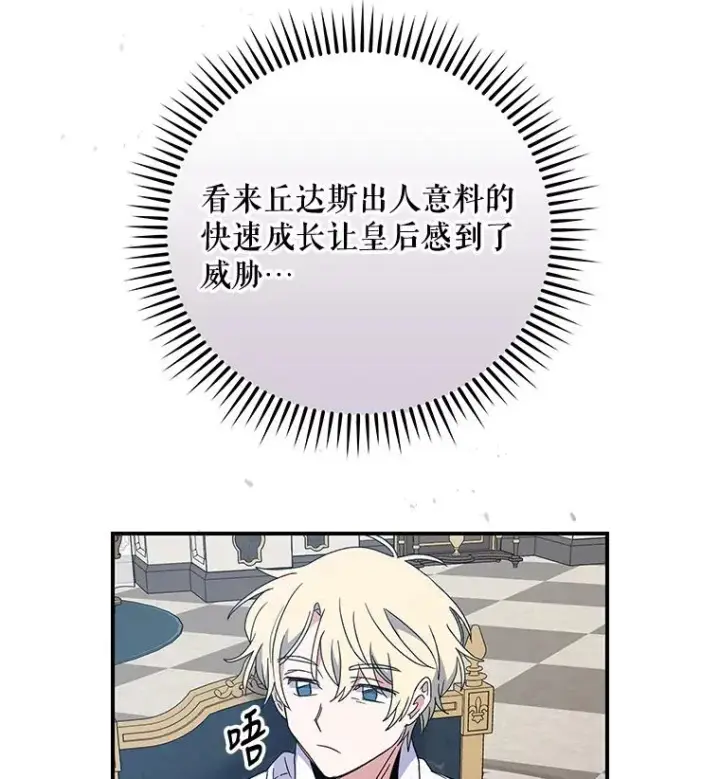 《伊格列特》45.再次探索图64
