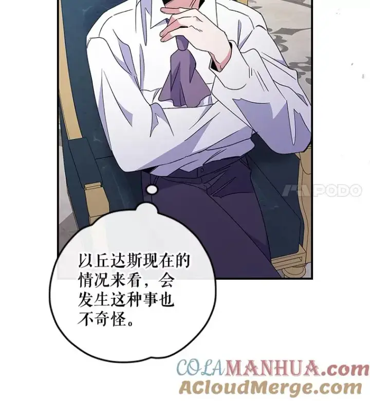 《伊格列特》45.再次探索图65