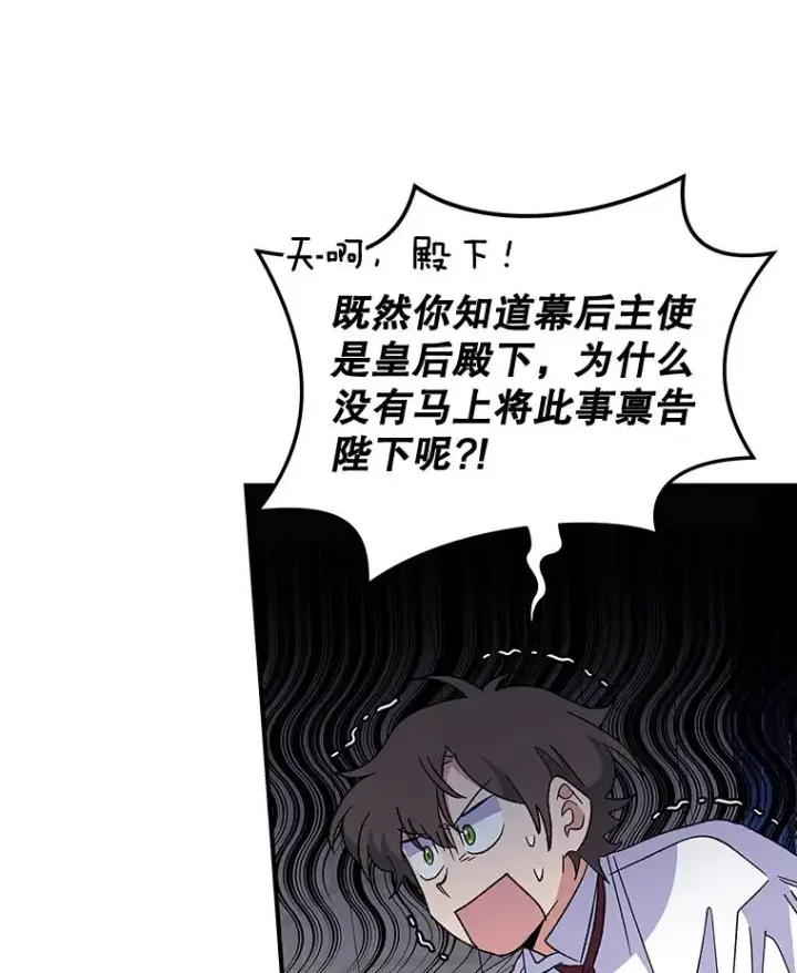《伊格列特》45.再次探索图66