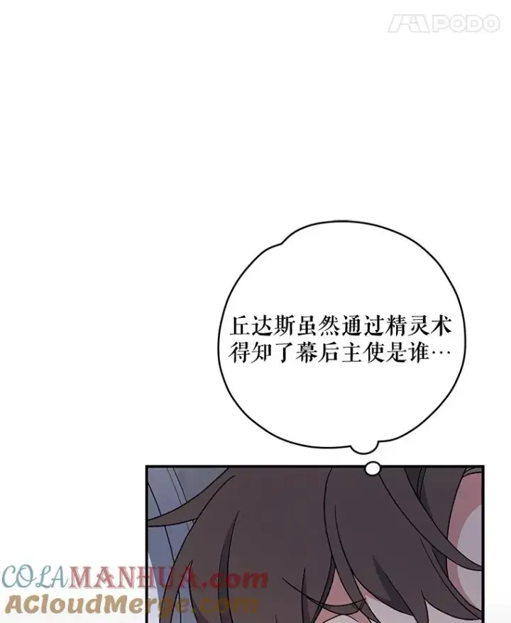 《伊格列特》45.再次探索图69