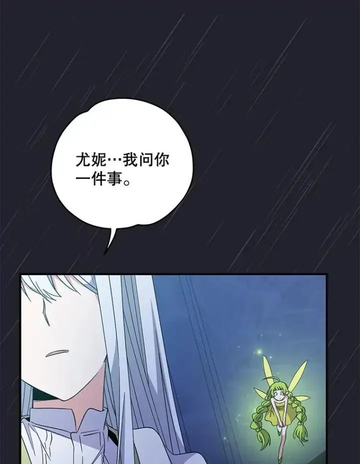 《伊格列特》45.再次探索图7