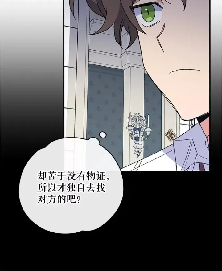《伊格列特》45.再次探索图70