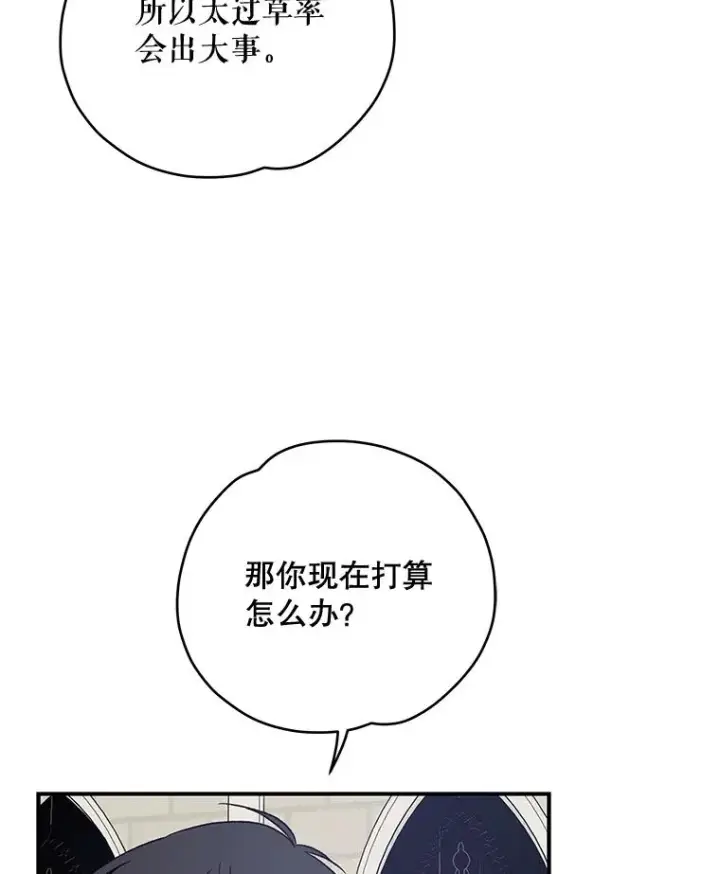 《伊格列特》45.再次探索图74